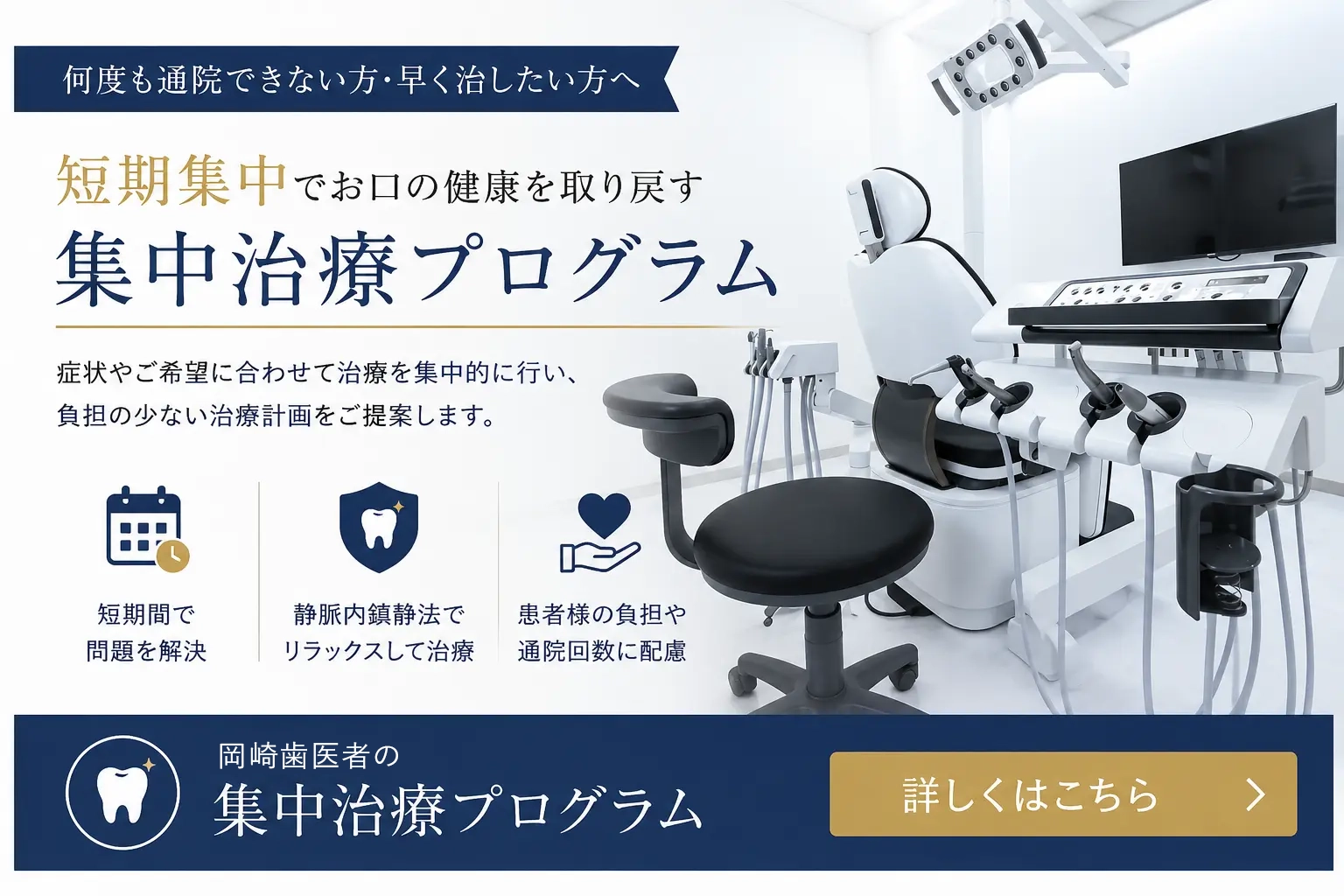 静脈内鎮静法による集中治療 